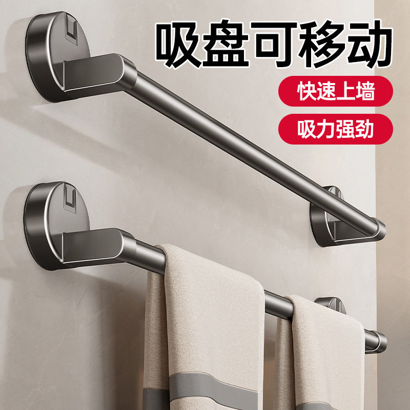 吸盘式免打孔浴室毛巾架单双杆