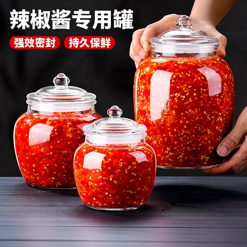 代用辣椒酱食品级玻璃密封罐|