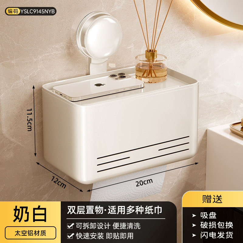吸盘式防水免打孔浴室厕纸盒壁挂