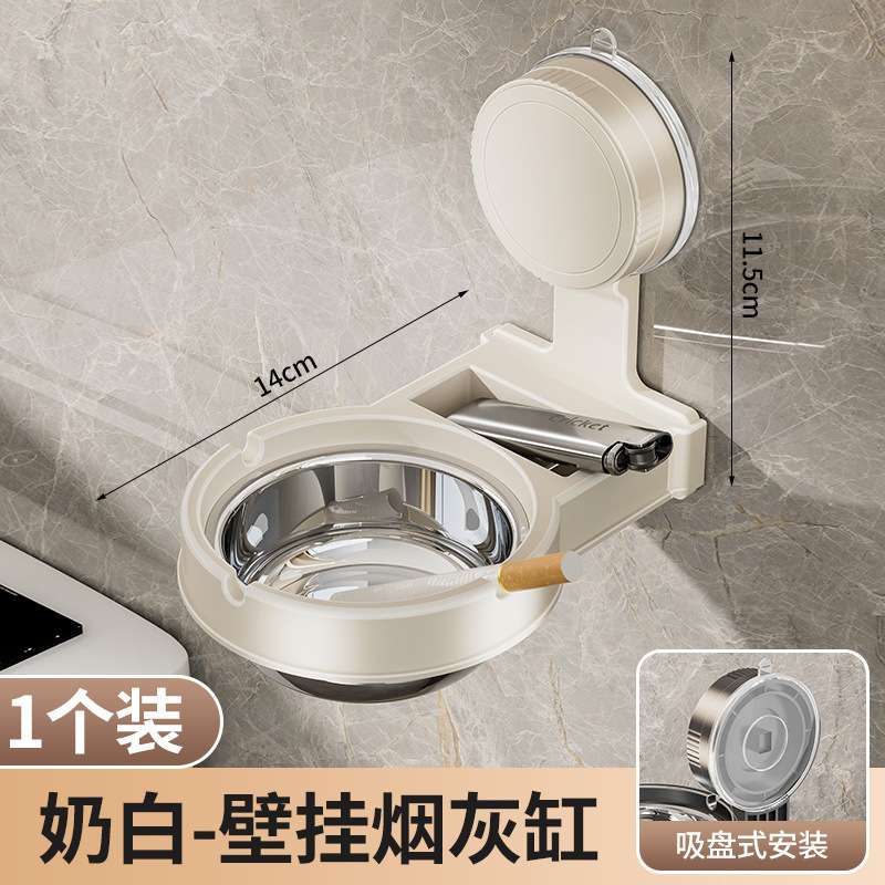 吸盘壁挂烟灰缸家用免打孔防风防