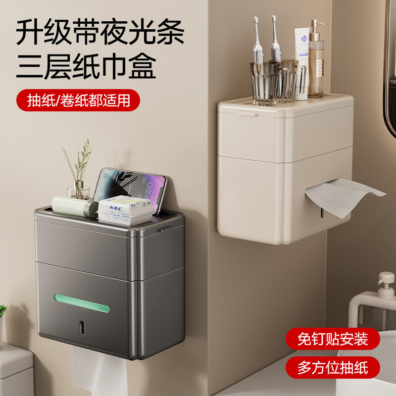 卫生间免打孔创意壁挂纸巾盒湿抽