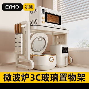 尔沫厨房微波炉置物架台面多功能烤箱支架多层洞洞板电饭煲收纳架