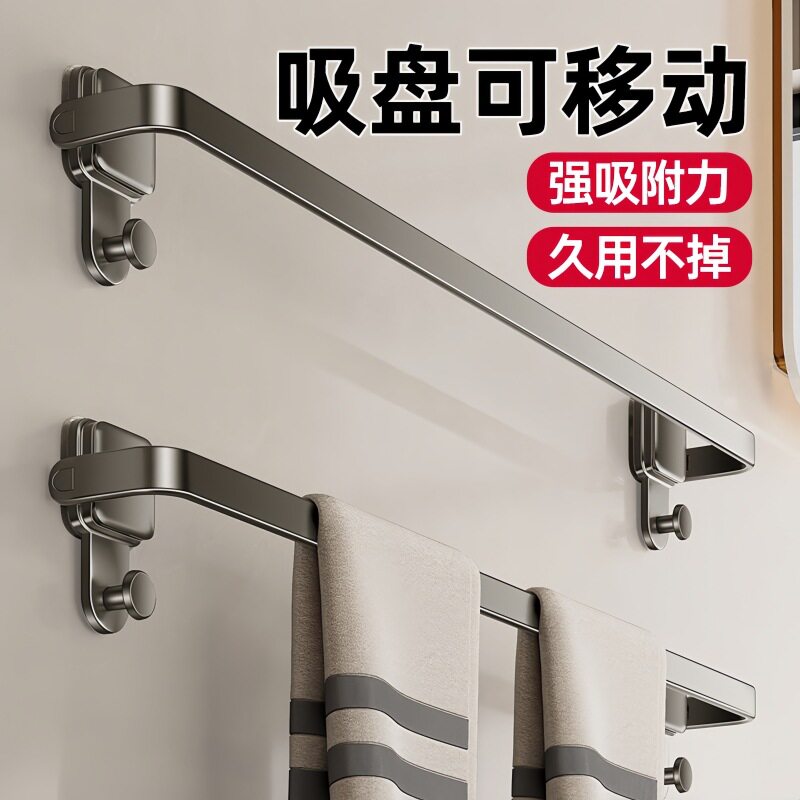 吸盘式免打孔折叠毛巾架卫生间