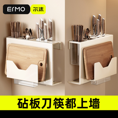 尔沫刀架置物架菜板架一体上