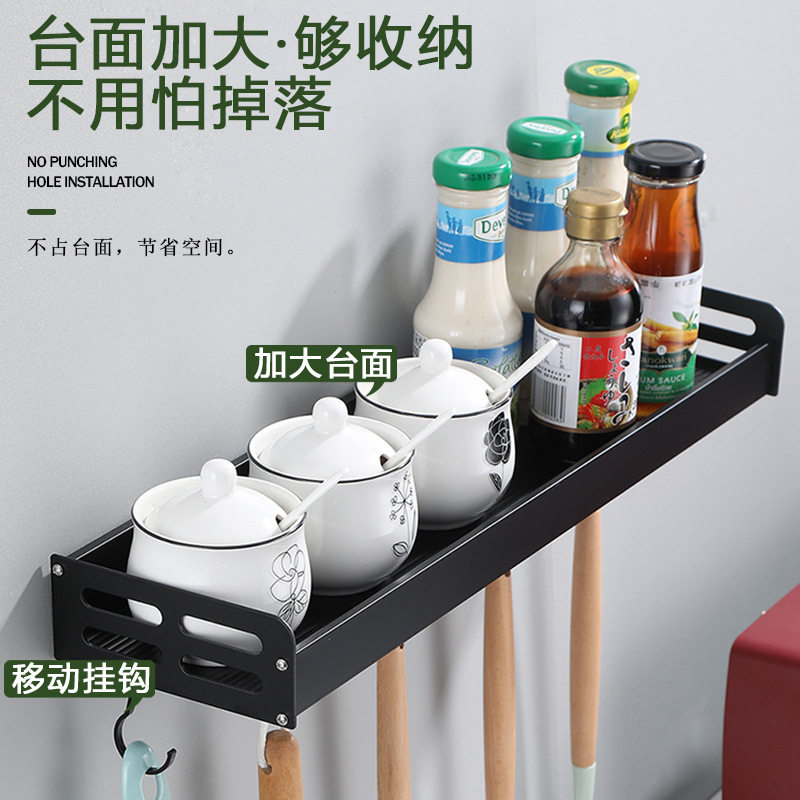 厨房加长调味品打孔墙上置物架子