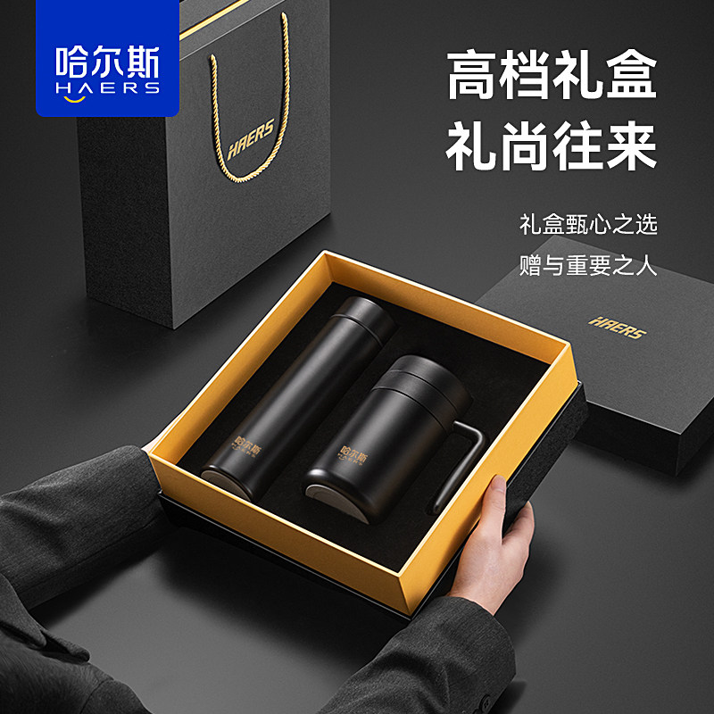 哈尔斯保温杯礼盒套装高档办公杯304不锈钢马克杯商务定制刻字图片