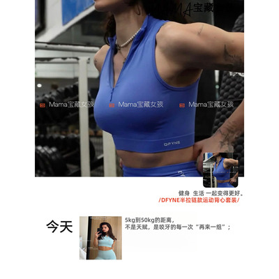 新款拉链无袖瑜伽内衣