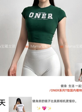 宝藏女孩ONERACTIVE圆领短袖字母T恤弹力紧身运动显瘦短款上衣