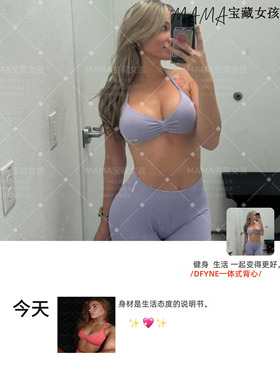 宝藏女孩Impact爆款新品Dfyne高强度露背带胸垫挂脖一体运动背心