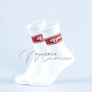 宝藏女孩DFYNE4th Socks Sports 4四周年限定纯棉中筒袜 Birth
