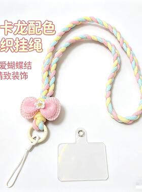 甜美蝴蝶结编织挂绳挂脖绳防丢神器手持风扇挂绳学生校牌通用