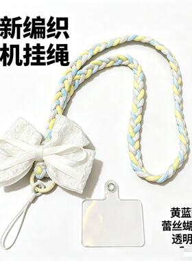 高颜值蝴蝶结编织挂绳挂脖绳防丢神器风扇挂绳学生卡套通用