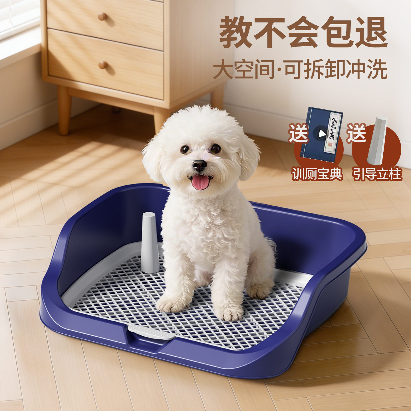 喵汪居狗狗厕所中小型犬定点尿防外溅便盆尿垫专用托盘宠物用品