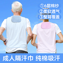 成人汗巾后背纯棉隔汗巾汉大人儿童产妇月子吸汗巾大号全棉a类