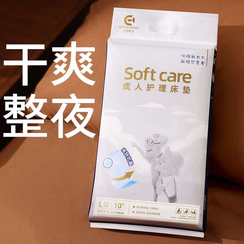 成人护理垫老人隔尿垫护垫老年人专用60x90卫生加厚一次性垫子,洗护清洁剂/卫生巾/纸/香薰,成年人隔尿用品,淘宝优惠券,粉丝福利购,淘宝优惠卷
