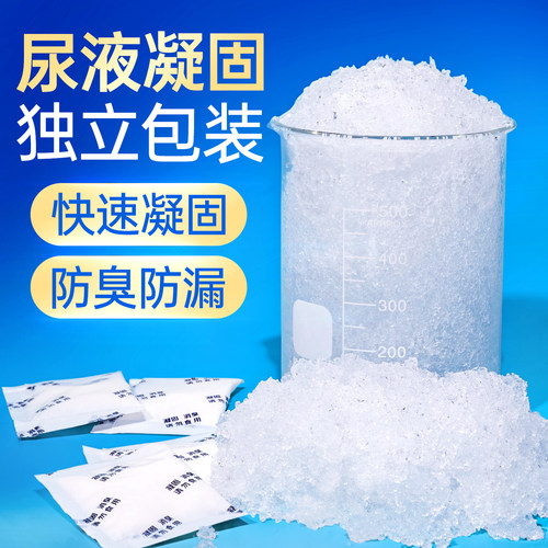 车载折叠马桶小便凝固剂户外露营