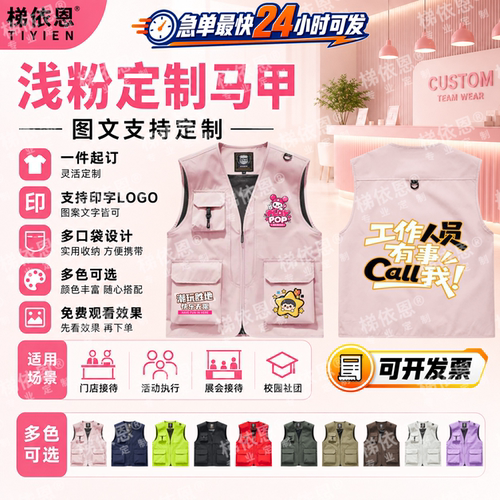 梯依恩刺绣魔术贴工作服一件起订