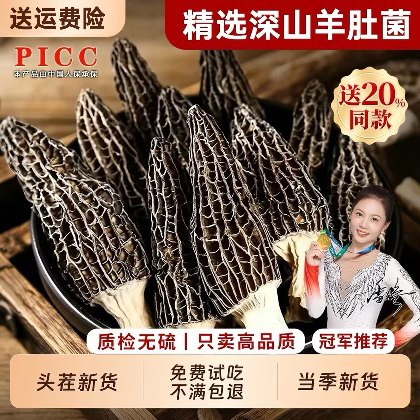 正宗云南羊肚菌干货宝宝正品牛肚菌虫草花野生羊肚蘑非官方旗舰店