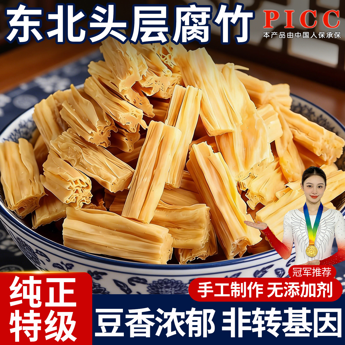 优质头层腐竹干货纯正特级0添加手工豆皮凉菜火锅卤味商用批发