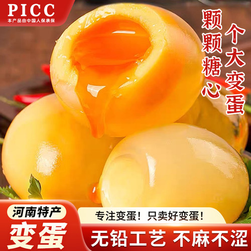 【无铅河南变蛋】溏心五香变蛋