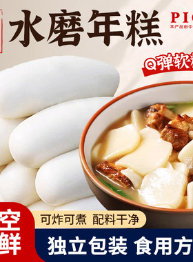 宁波特产手工水磨年糕