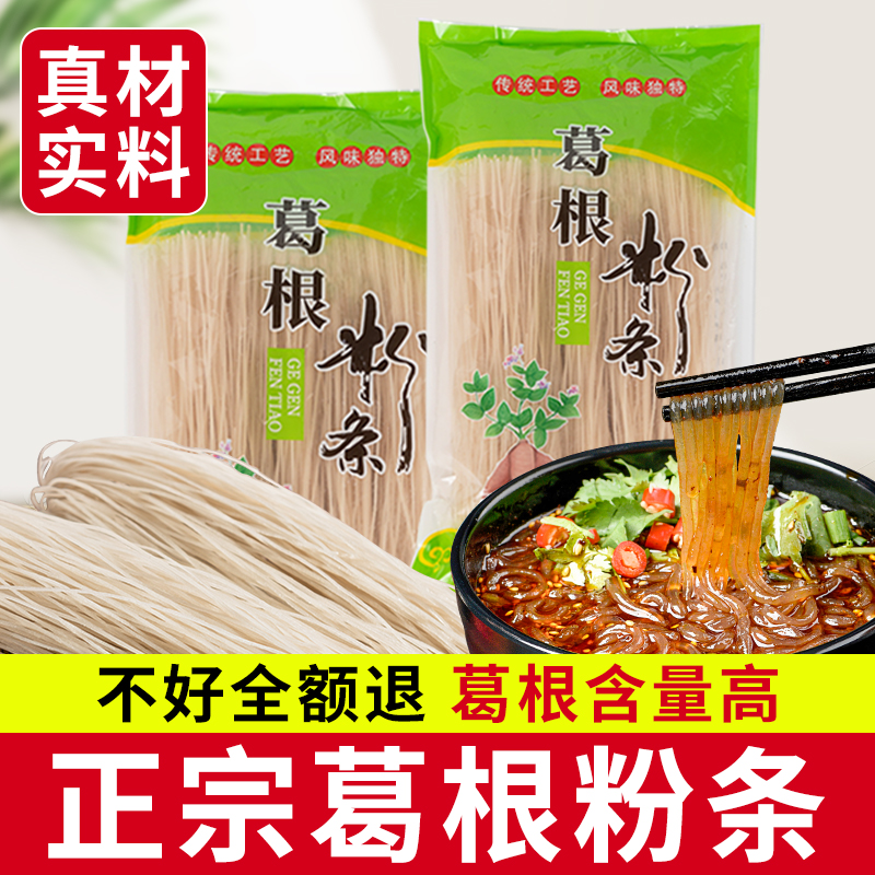 正宗大别山葛根粉条官方旗舰店正品5斤手工天然非野生山药葛根粉