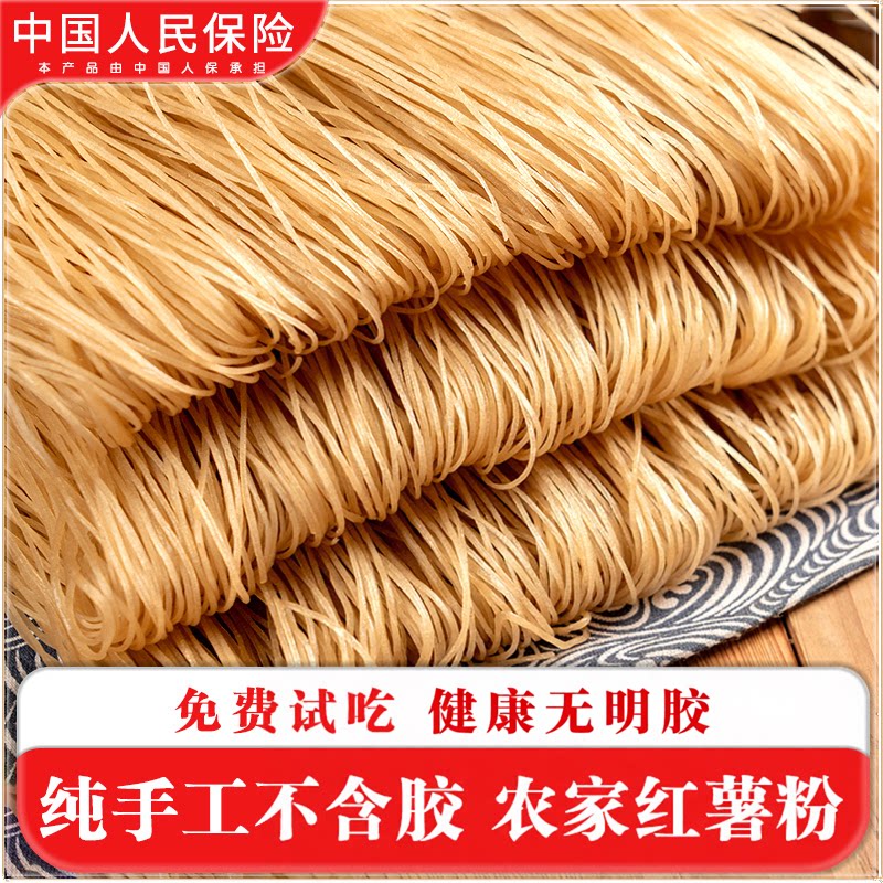 河南农家特产正宗纯手工无添加红薯粉条红薯粉地瓜粉5斤细粉粉丝