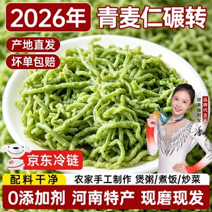河南特产青麦仁石磨碾转新鲜青麦捻转去皮青小麦农家天然配料干净