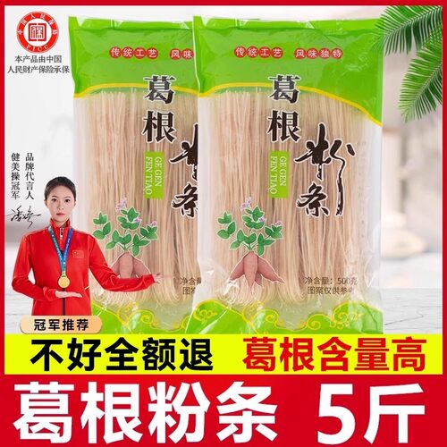 大别山葛根粉条官方旗舰店手工5斤正品天然野生山药葛根粉丝红薯