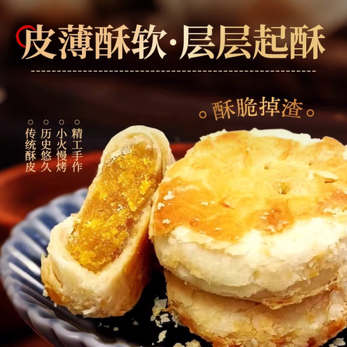 正宗黄庄月饼中秋礼盒装老式手工糕点咸蛋黄酥皮饼五仁官方旗舰店