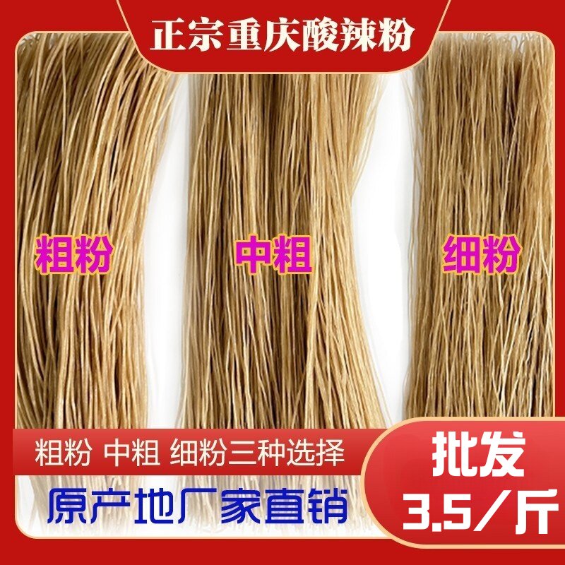 40斤酸辣粉商用批发红薯粉条纯手工无添加正宗地瓜粉条河南特产,粮油调味/速食/干货/烘焙,干货粉条粉丝/蕨根粉/苕皮,淘宝优惠券,粉丝福利购,淘宝优惠卷