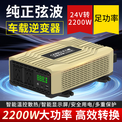 卡儿酷纯正正弦波逆变器手机链接