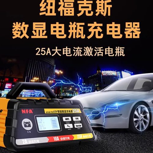 nfa纽福克斯汽车agm全自动蓄电池