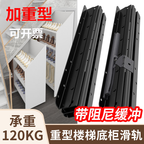 加重型楼梯托底轨道阻尼缓冲