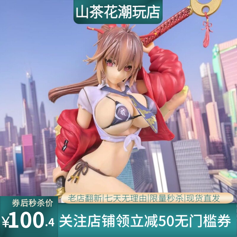 影缝舞 魔太郎秘技二刀流 特别版 手模型收藏现货手办摆件