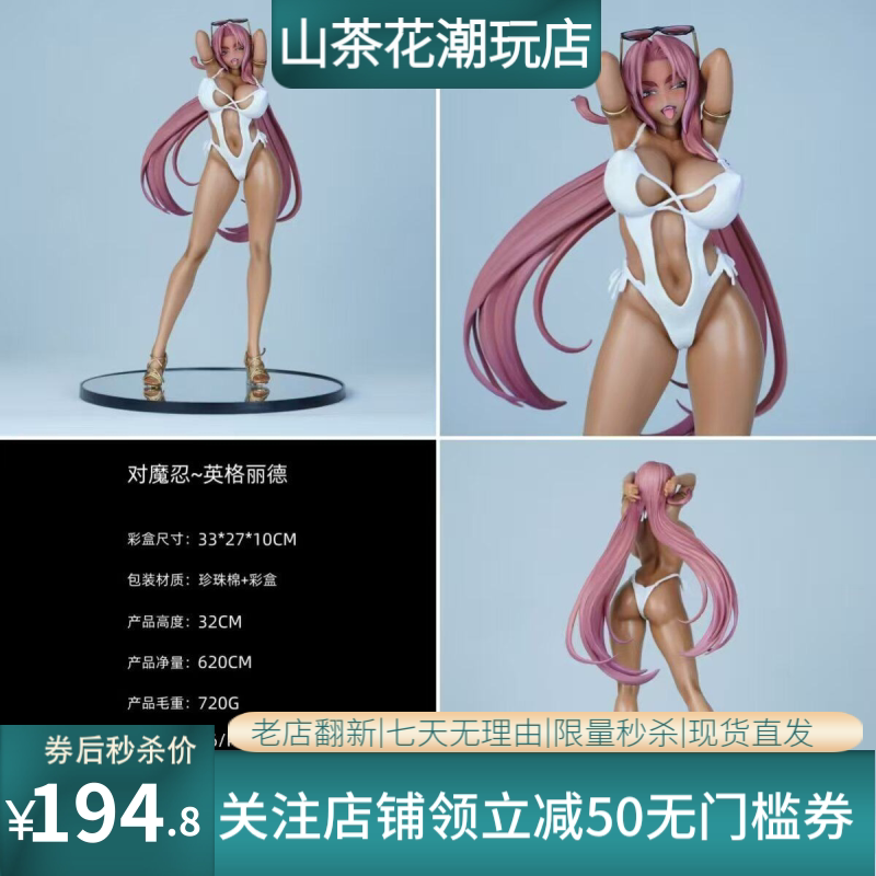 对魔忍系列RPG魔界骑士 英格丽德 泳装 1/6 美少女游戏动漫手办