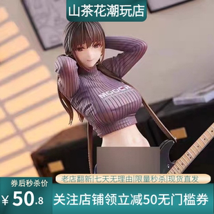 优质版吉他妹妹 原画站姿二次元性感优质美少女国产典藏款手办