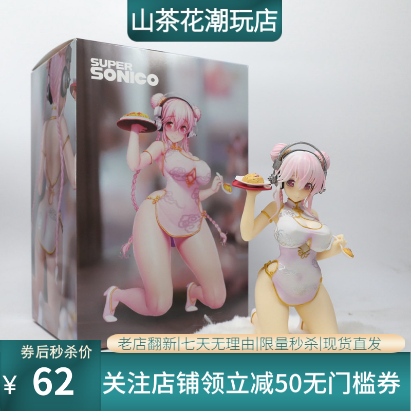 跨境新款动漫周边旗袍索尼子蛋糕美少女手办书架车载机箱摆件模型