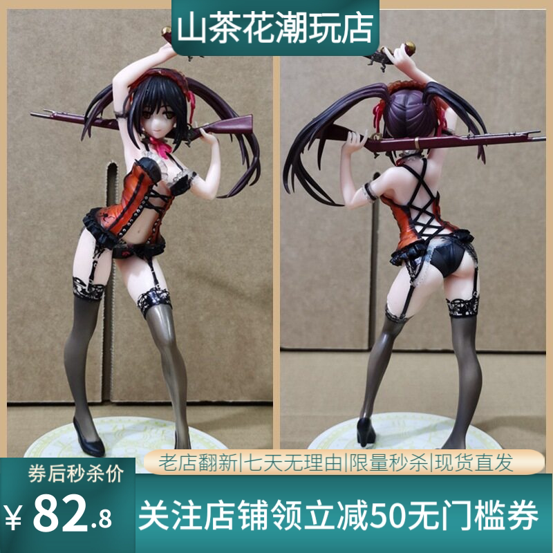 约会大作战 梦魔 时崎狂三 双枪狂三 睡衣少女 模型摆件 盒装手办