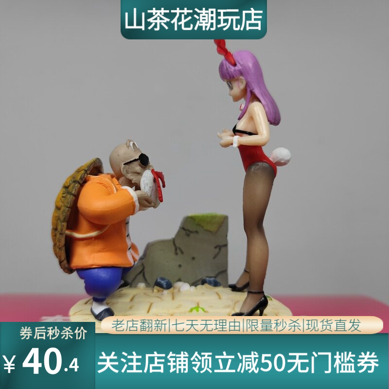 超级赛亚人 龟仙人 布尔玛 兔女郎 武天老师 场景摆件 手办模型
