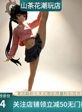 西西动漫 萝莉控举腿妃咲抬腿动漫玩手GK模型手办礼物机箱摆件