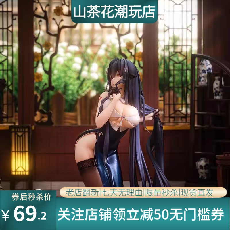天狼星 碧蓝航线 吾妻旗袍舰娘模型 美少女摆件吾妻国产优质手办