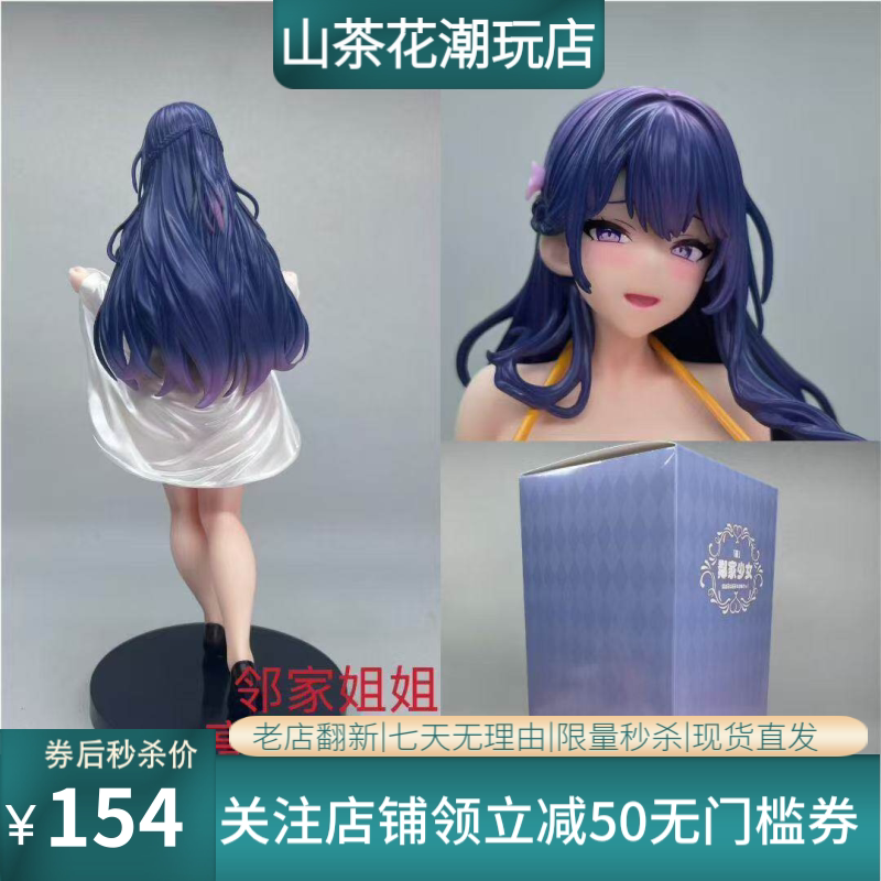 kk厂 邻家姐姐 丽 动漫周边二次元美少女手办模型机箱车载摆件