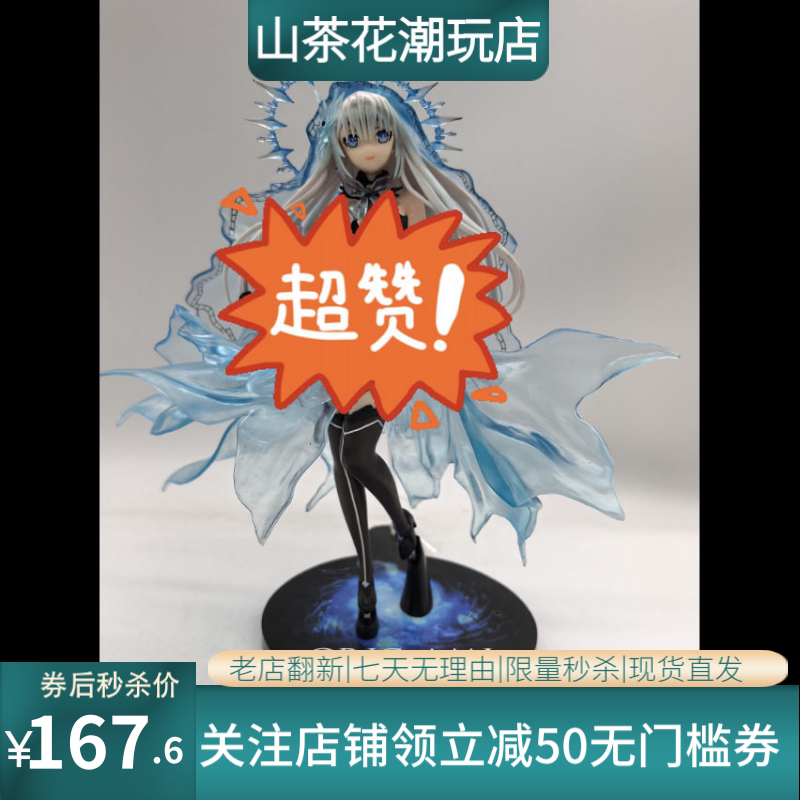国产优质版约会大作战 鸢一折纸 反转ver 1/7 手办模型