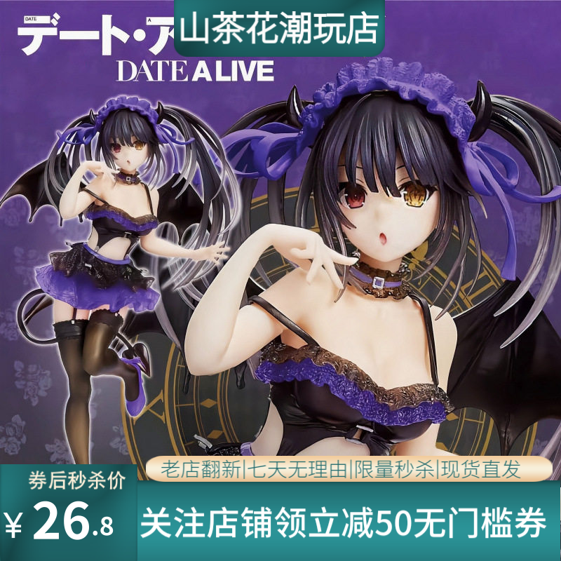 约会大作战白色狂三小恶魔手办动漫二次元周边美少女汽车桌面摆件