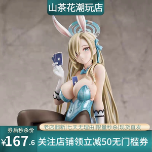 蔚蓝档案 一之濑明日奈 兔女郎  二次元美少女国产优质 级手办