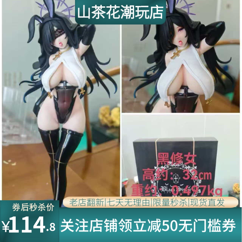二次元美少女 兔子窝系列 黑修女 1/6 兔女郎 模型 摆件 盒装手办