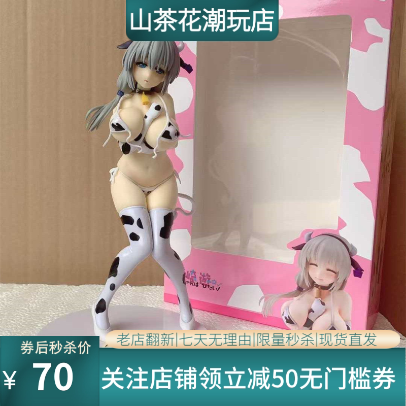 宇崎学妹想要玩!奶牛纹 宇崎月 硬 美少女可换脸手办模型摆件