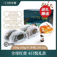 寧海三門灣紅膏青蟹蟹大人鮮活
