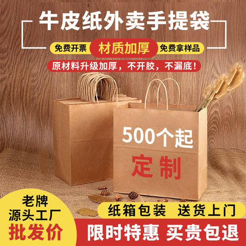 外卖牛皮纸袋恒玉包装